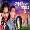 About Tor Buaa Mana Karuchee Song