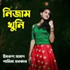 Kacha Boyosehe Badli Prem