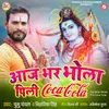 About Aaj Bhar Bhola Pili Coca Cola Song