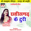 About Chhattisgarh Ke Turi Song