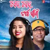 About Tipir Tipir Barsa Pani Song