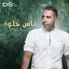 About ناس حلوة Song