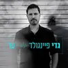 About ער Song