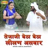 About Tejaji Betha Betha Lilan Asvar Song