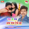 About Ruk na ruk ab chal dele ba Song