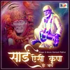 About Sai Aise Kripa Ho jaye Song