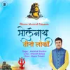 About Bholenath Teeno Lokon Song