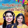 About Banaste Dakila Gaja Asichi Aji Raja Song