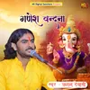 About Ganpati Vandana Song