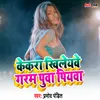 About Kekar Khileyve Garam Puwa Piywa Song