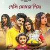 About গেলি কোথায় পিয়া Song