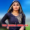 About Top Ganaa Imma Ka Song