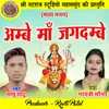 Ambe Maa Jagdambe Mata Bhajan