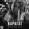 About Карагат Song