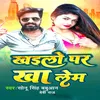 About Khailo Pe Kha Lem Song