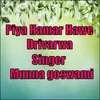About Piya Hamar Hawe Drivarwa Song