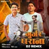 About Gujjar Gharana Dj Remix Song