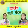 About Kalej Wali Medam Chhattisgarhi Geet Song