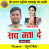About Sach Bata De Chhattisgarhi Geet Song