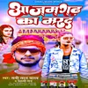 About azamgarh ka marad Song