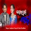 About Sambalpuri Sadhi Song