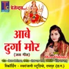 About Aabe Durga Mor Chhattisgarhi Jas Geet Song