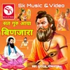 About Sat Guru Aaya Binjara Song