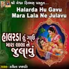 About Halarda Hu Gavu Mara Lala Ne Julavu Song