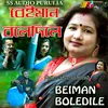 About Beiman boledile Song