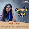 About Sohagi Nupur Song