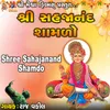 Shree Sahajanand Shamdo
