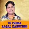 About To Prema Pagal Karuchhi Song