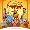 About Laaj Rakho Tapdhari Song
