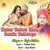 About HAMAR BABUNI KAISE BANIHE DULHINIYA Song