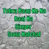 About tohra baap ke na raaj ba Song