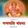 Ganpati Vandana