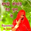 About Thando Mangau Red Bull Ro Rajasthani Dj Song Song