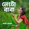 About Poira Lal Saree Song