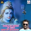 About Chala Na Saiyan Ji Abki Baba Ke Nagariya Song