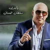 About يا گمري Song