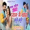 About Pyar Me Bandha Zure Zure Song