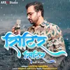 About Sitir Sitir Pani Ke Badra Song