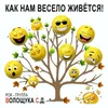 Снова вперёд кто-то ведёт