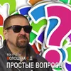 Как взлететь и не разбиться