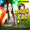 About Machhardani Se Tadi Song