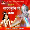 About Narad Muni Ki Katha Song