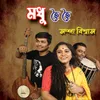 About Modhu Hoi Hoi Song