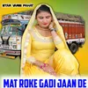 Mat roke gadi Jaan de