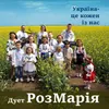 About Україна - це кожен із нас Song