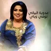 About توفي وياي Song